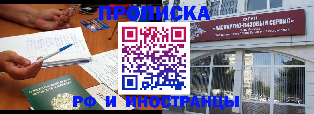 прописка от собственника в Вихоревке