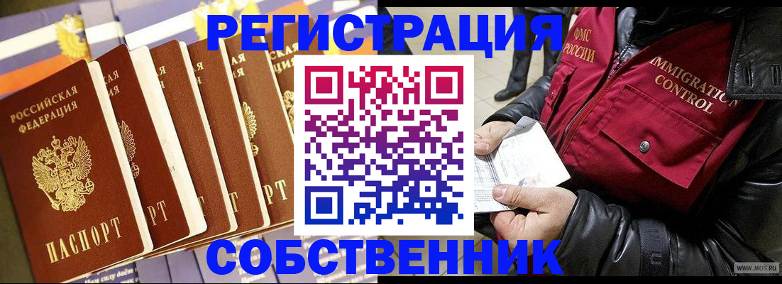 где прописаться в Вихоревке